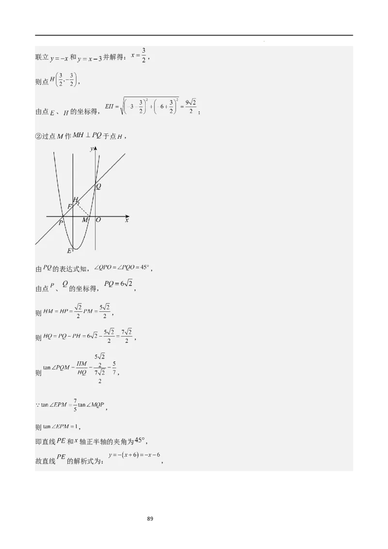 特训01二次函数压轴题（十大母题型归纳）（解析版）_北师大初中数学_9下-北师大版初中数学_05习题试卷_4专题练习_第2套
