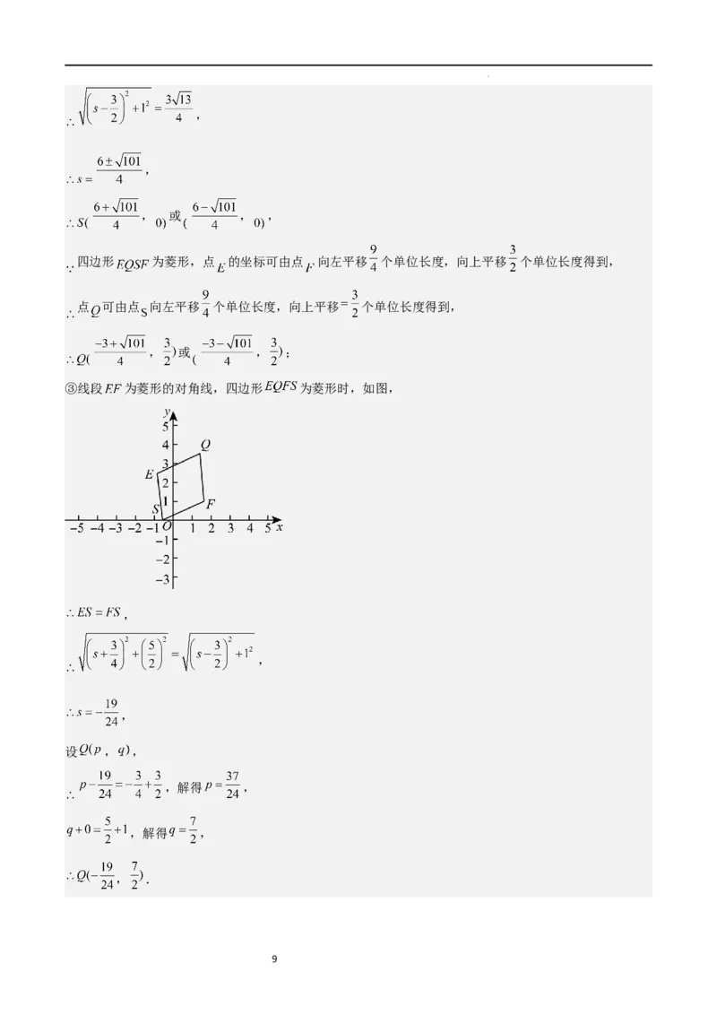 特训01二次函数压轴题（十大母题型归纳）（解析版）_北师大初中数学_9下-北师大版初中数学_05习题试卷_4专题练习_第2套