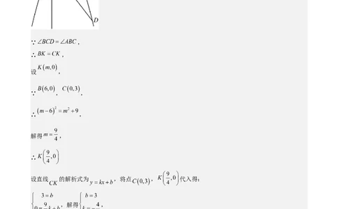 特训01二次函数压轴题（十大母题型归纳）（解析版）_北师大初中数学_9下-北师大版初中数学_05习题试卷_4专题练习_第2套