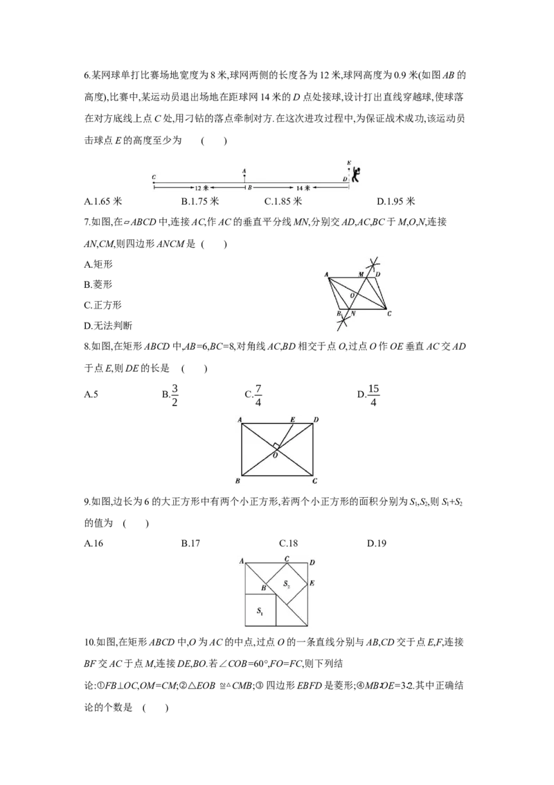 期中检测卷（原卷版）_new_北师大初中数学_9上-北师大版初中数学_05习题试卷_3期中试卷_期中检测卷1