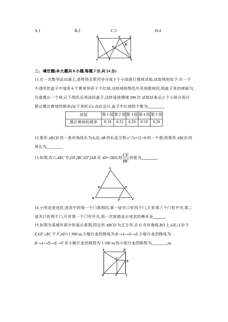 期中检测卷（原卷版）_new_北师大初中数学_9上-北师大版初中数学_05习题试卷_3期中试卷_期中检测卷1
