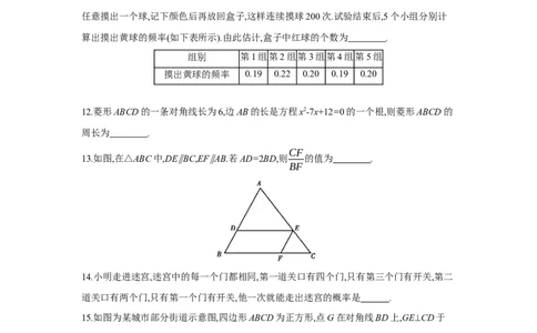 期中检测卷（原卷版）_new_北师大初中数学_9上-北师大版初中数学_05习题试卷_3期中试卷_期中检测卷1
