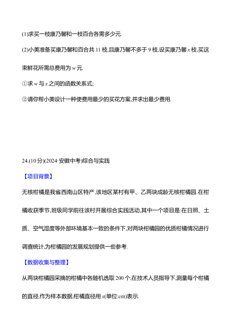 期末素养评估-学生版_北师大初中数学_8上-北师大版初中数学_初中数学北师大8上-2025秋季新版_第二套推荐25_07习题试卷_期末试卷