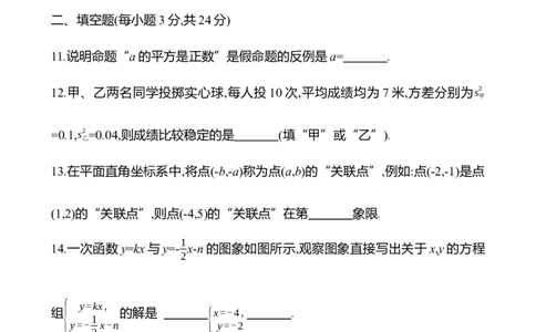 期末素养评估-学生版_北师大初中数学_8上-北师大版初中数学_初中数学北师大8上-2025秋季新版_第二套推荐25_07习题试卷_期末试卷