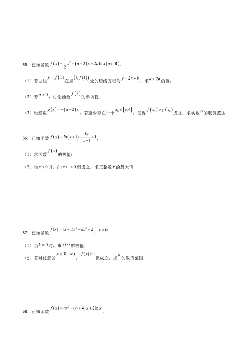 专题37导数证明恒成立问题大题必刷100题(原卷版)_02高考数学_新高考复习资料_2022年新高考资料_千题百练2022高考数学