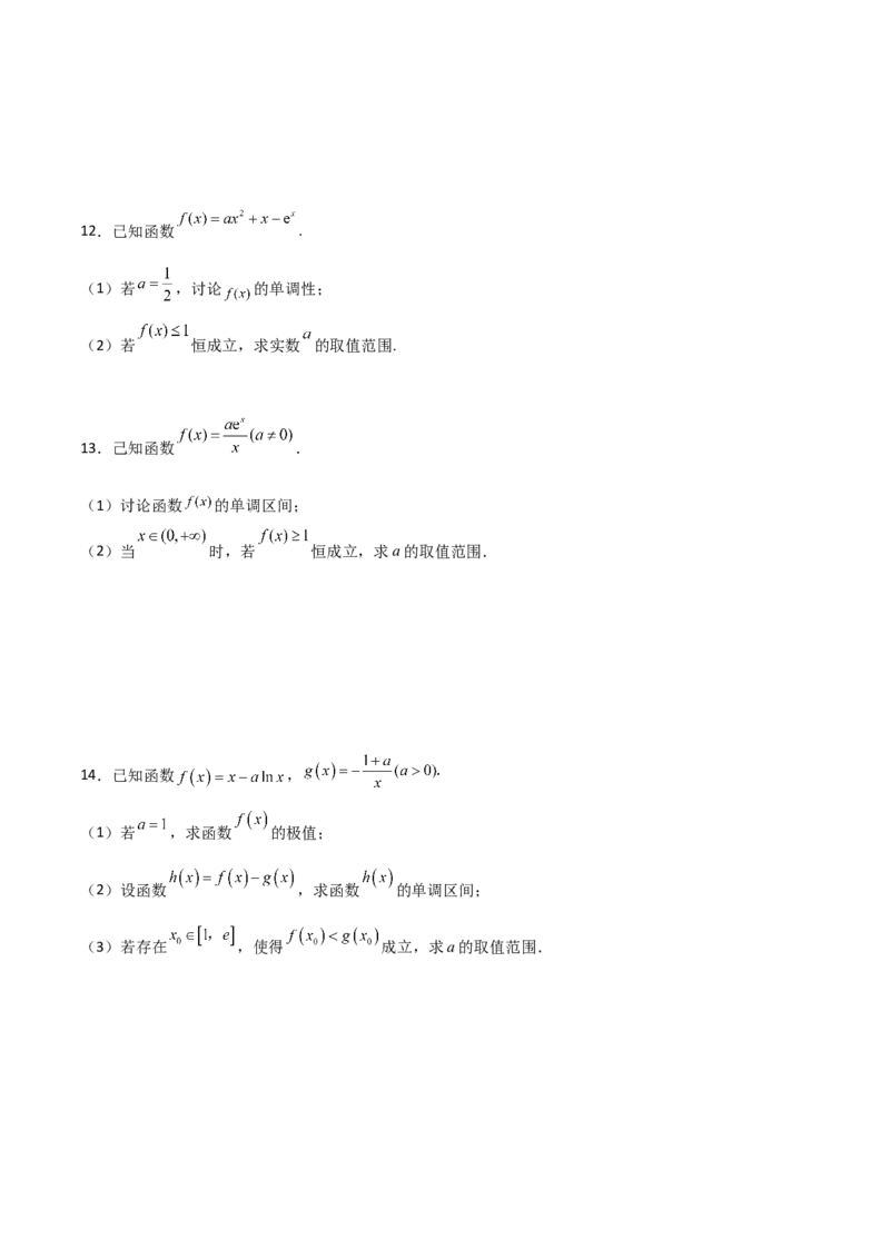 专题37导数证明恒成立问题大题必刷100题(原卷版)_02高考数学_新高考复习资料_2022年新高考资料_千题百练2022高考数学