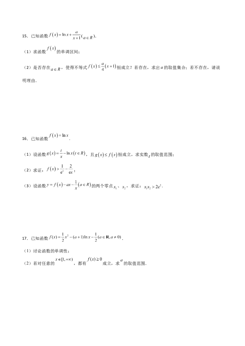 专题37导数证明恒成立问题大题必刷100题(原卷版)_02高考数学_新高考复习资料_2022年新高考资料_千题百练2022高考数学
