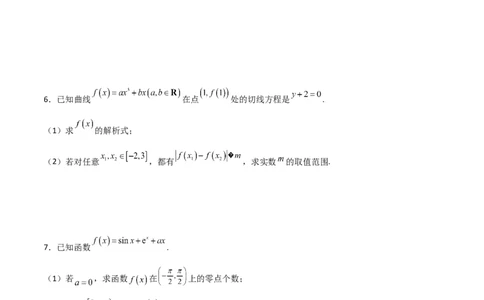 专题37导数证明恒成立问题大题必刷100题(原卷版)_02高考数学_新高考复习资料_2022年新高考资料_千题百练2022高考数学