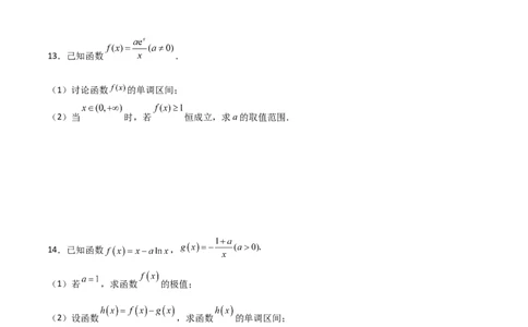 专题37导数证明恒成立问题大题必刷100题(原卷版)_02高考数学_新高考复习资料_2022年新高考资料_千题百练2022高考数学