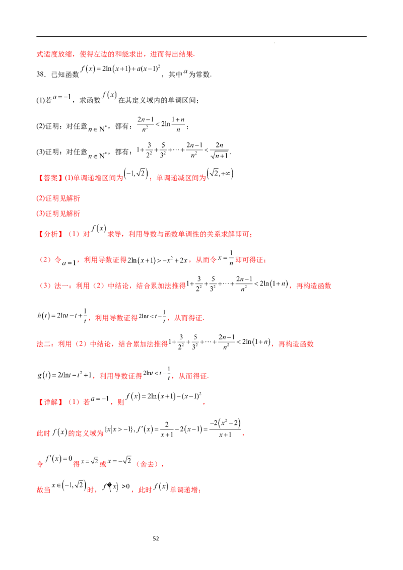 专题突破卷10导数与不等式证明（原卷版）_02高考数学_新高考复习资料_2024年新高考资料_一轮复习资料_完2024年高考数学一轮复习考点通关卷（新高考）_专题突破卷