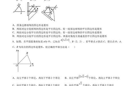 第04课特殊平行四边形选填题（原卷版）_北师大初中数学_9上-北师大版初中数学_05习题试卷_1课时练习_同步练习（第2套）