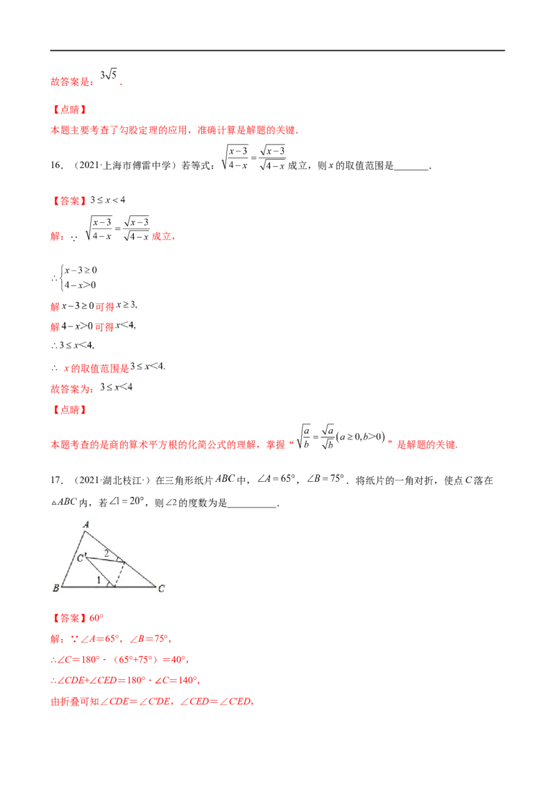 期末复习卷（一）-八年级数学上学期期末考点必杀200题（北师大版）（解析版）_北师大初中数学_8上-北师大版初中数学_旧版_05习题试卷_5专项练习