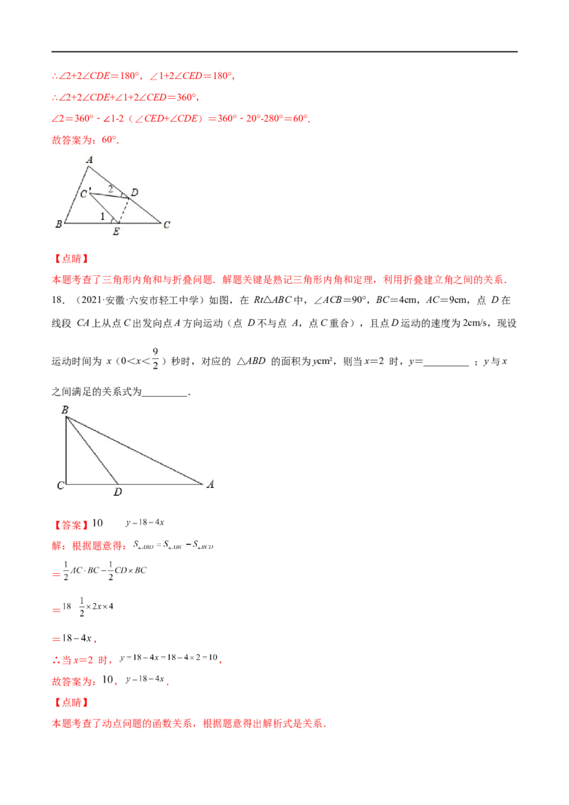 期末复习卷（一）-八年级数学上学期期末考点必杀200题（北师大版）（解析版）_北师大初中数学_8上-北师大版初中数学_旧版_05习题试卷_5专项练习