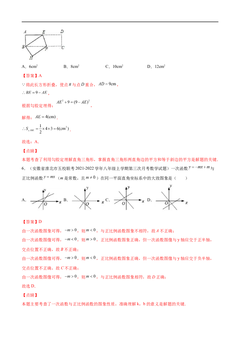 期末复习卷（一）-八年级数学上学期期末考点必杀200题（北师大版）（解析版）_北师大初中数学_8上-北师大版初中数学_旧版_05习题试卷_5专项练习