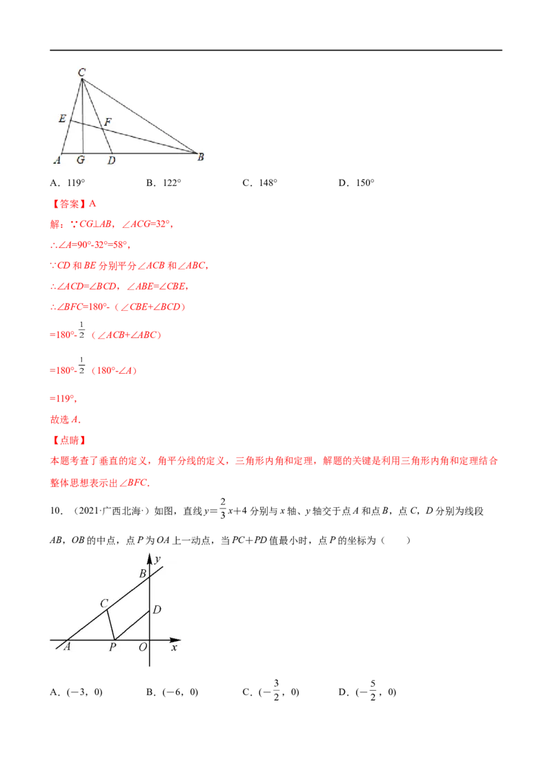 期末复习卷（一）-八年级数学上学期期末考点必杀200题（北师大版）（解析版）_北师大初中数学_8上-北师大版初中数学_旧版_05习题试卷_5专项练习
