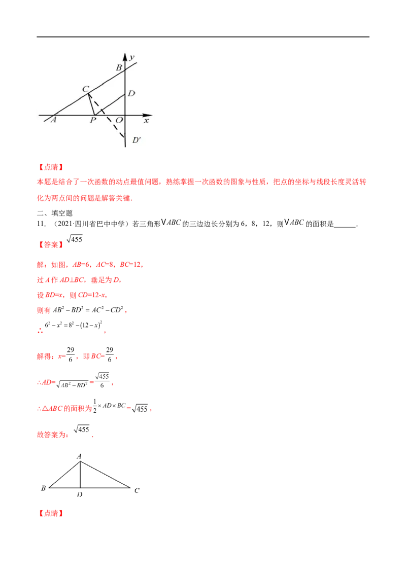 期末复习卷（一）-八年级数学上学期期末考点必杀200题（北师大版）（解析版）_北师大初中数学_8上-北师大版初中数学_旧版_05习题试卷_5专项练习