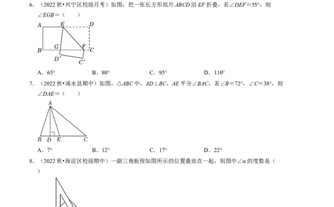 第七章平行线的证明单元检测卷（B卷）（原卷版）_北师大初中数学_8上-北师大版初中数学_旧版_05习题试卷_2单元试卷_单元测试（第1套）
