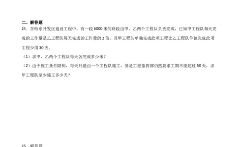 期末考试B卷压轴题模拟训练（二）（原卷版）_北师大初中数学_8下-北师大版初中数学_旧版-可参考_06专项讲练_B卷常考2022-2023学年八年级数学下册压轴题攻略（北师大版，成都专用）