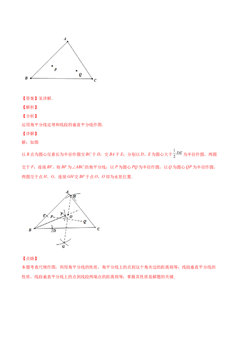 压轴突围专题10线段垂直平分线、角平分线应用类型（解析版）_北师大初中数学_7下-北师大版初中数学_7下-初中数学北师大版（旧版）赠送_06专项讲练