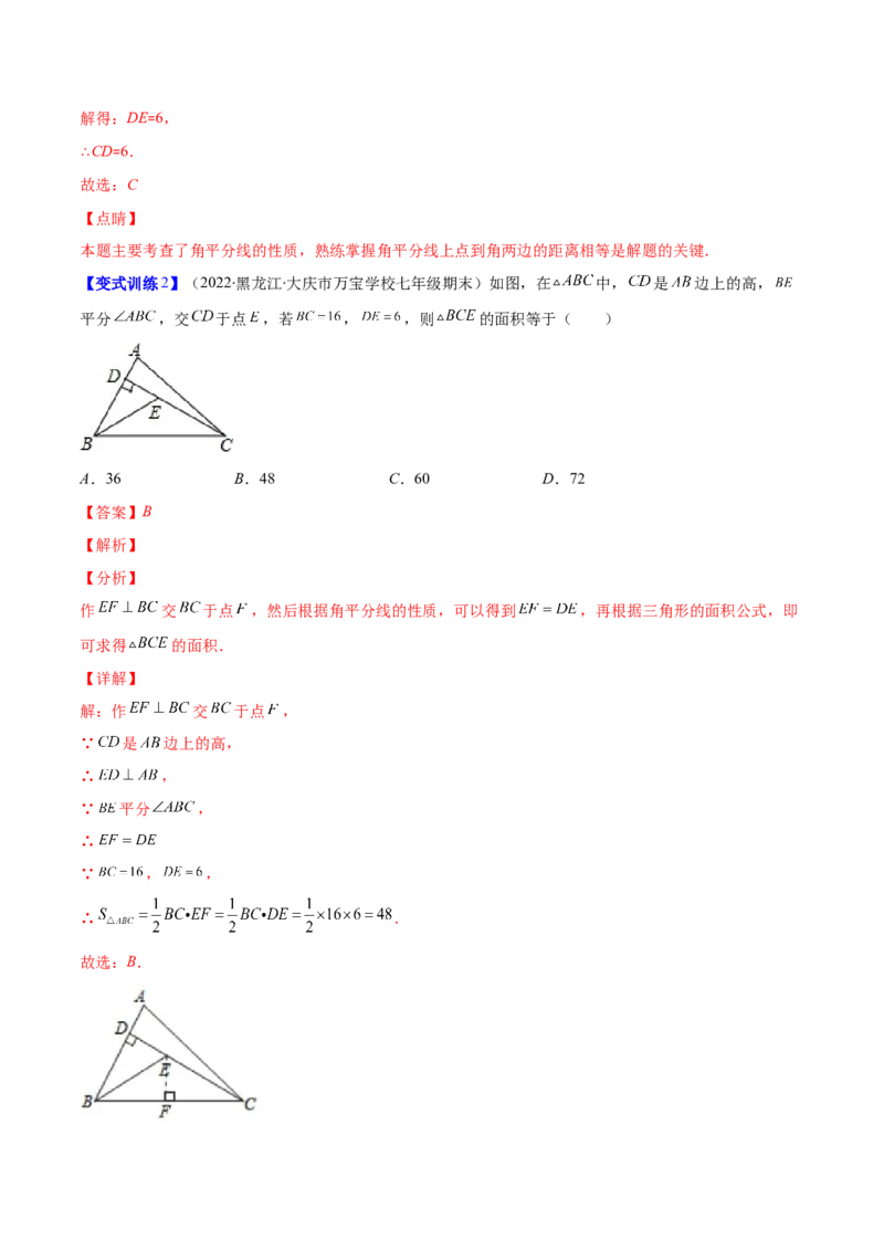 压轴突围专题10线段垂直平分线、角平分线应用类型（解析版）_北师大初中数学_7下-北师大版初中数学_7下-初中数学北师大版（旧版）赠送_06专项讲练