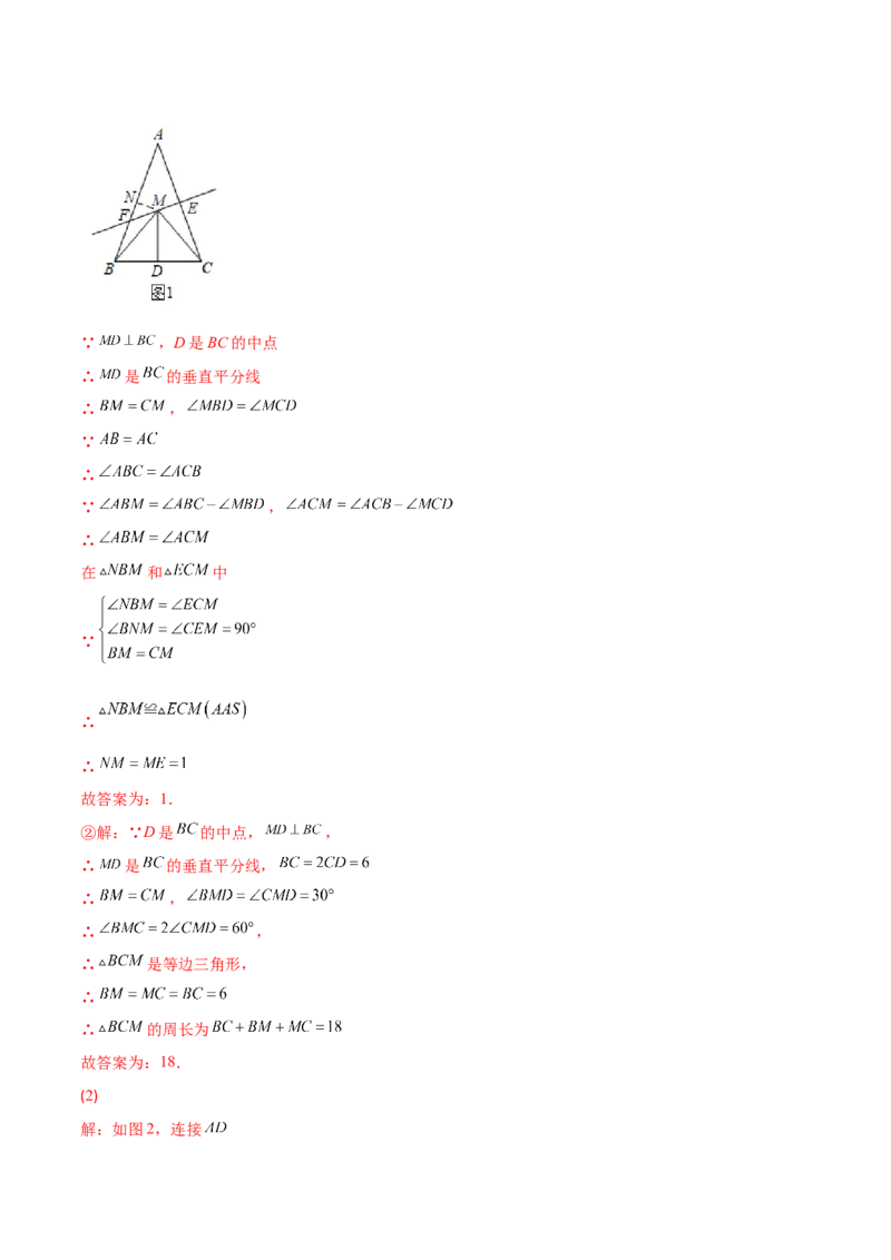 压轴突围专题10线段垂直平分线、角平分线应用类型（解析版）_北师大初中数学_7下-北师大版初中数学_7下-初中数学北师大版（旧版）赠送_06专项讲练