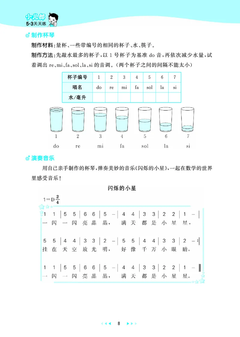 25秋53天天练四上苏教数学_1753433914932_25秋小学语数英1-6年级《53天天练》合集_25秋53天天练数学各版本_25秋53天天练1-6上苏教数学