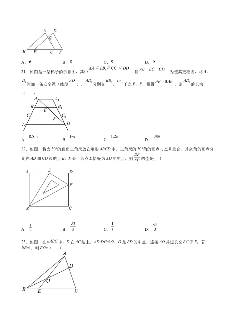 第27课图形的相似（选填题）（原卷版）_北师大初中数学_9上-北师大版初中数学_05习题试卷_1课时练习_同步练习（第2套）