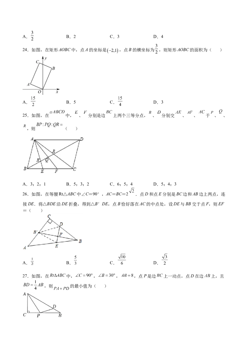 第27课图形的相似（选填题）（原卷版）_北师大初中数学_9上-北师大版初中数学_05习题试卷_1课时练习_同步练习（第2套）