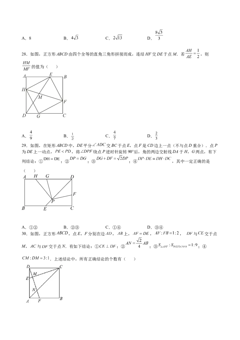 第27课图形的相似（选填题）（原卷版）_北师大初中数学_9上-北师大版初中数学_05习题试卷_1课时练习_同步练习（第2套）