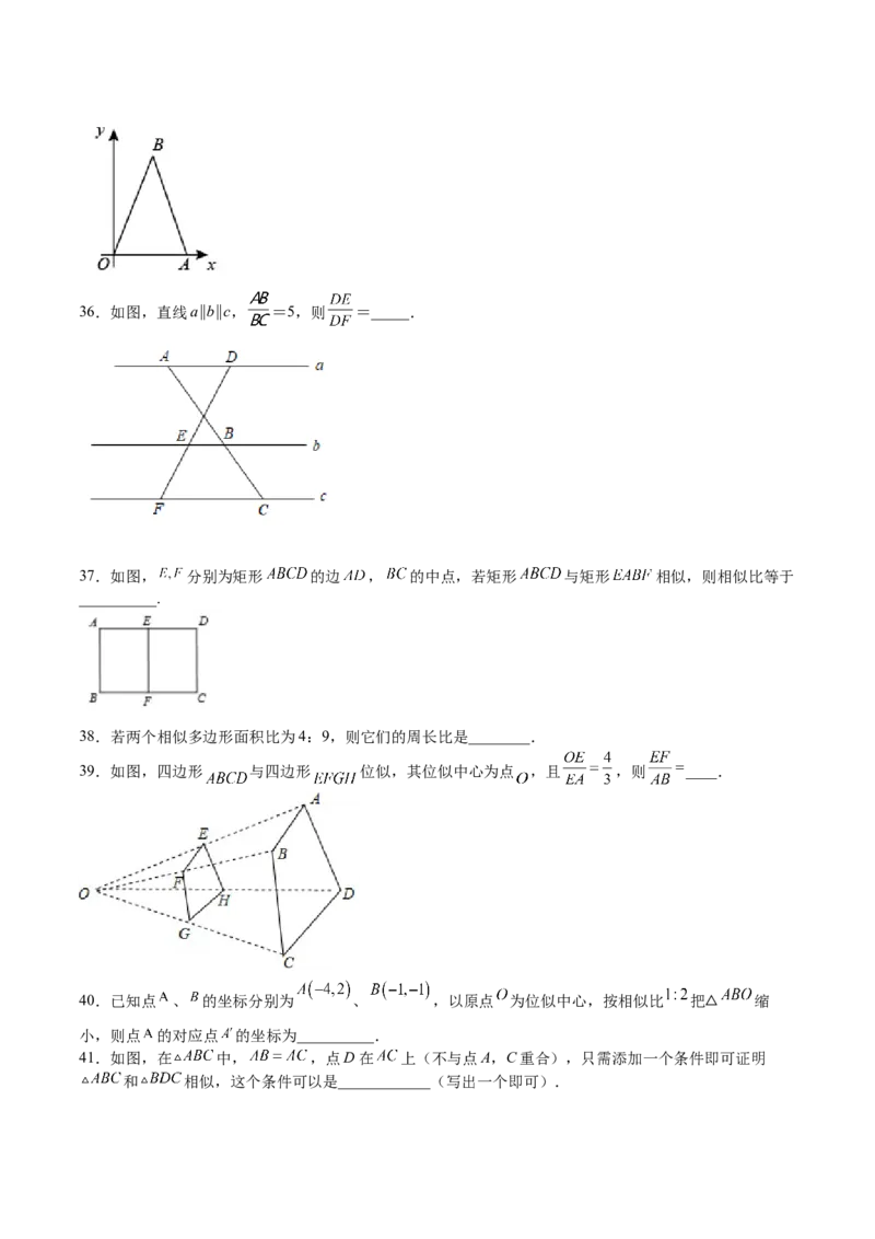 第27课图形的相似（选填题）（原卷版）_北师大初中数学_9上-北师大版初中数学_05习题试卷_1课时练习_同步练习（第2套）