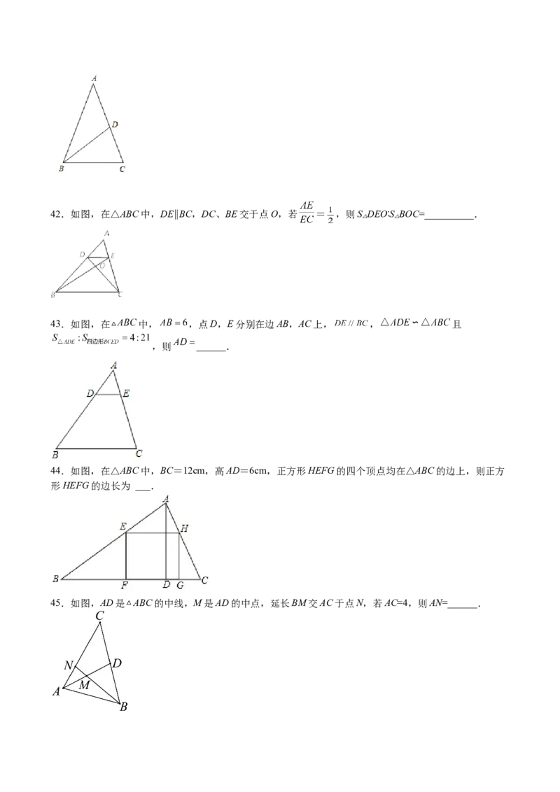 第27课图形的相似（选填题）（原卷版）_北师大初中数学_9上-北师大版初中数学_05习题试卷_1课时练习_同步练习（第2套）