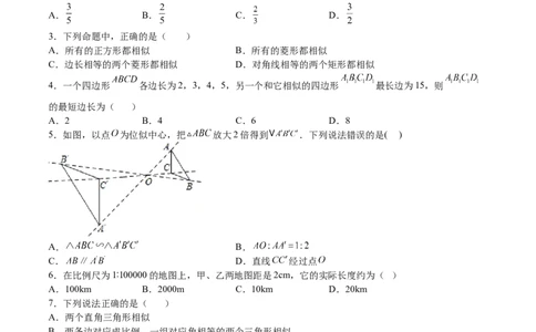 第27课图形的相似（选填题）（原卷版）_北师大初中数学_9上-北师大版初中数学_05习题试卷_1课时练习_同步练习（第2套）