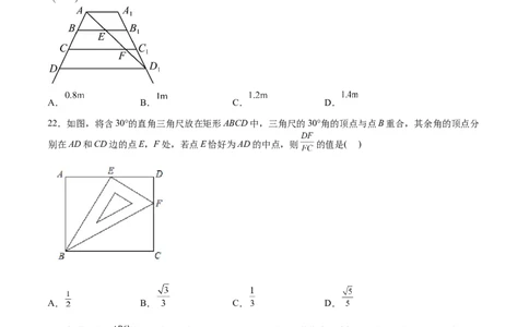 第27课图形的相似（选填题）（原卷版）_北师大初中数学_9上-北师大版初中数学_05习题试卷_1课时练习_同步练习（第2套）
