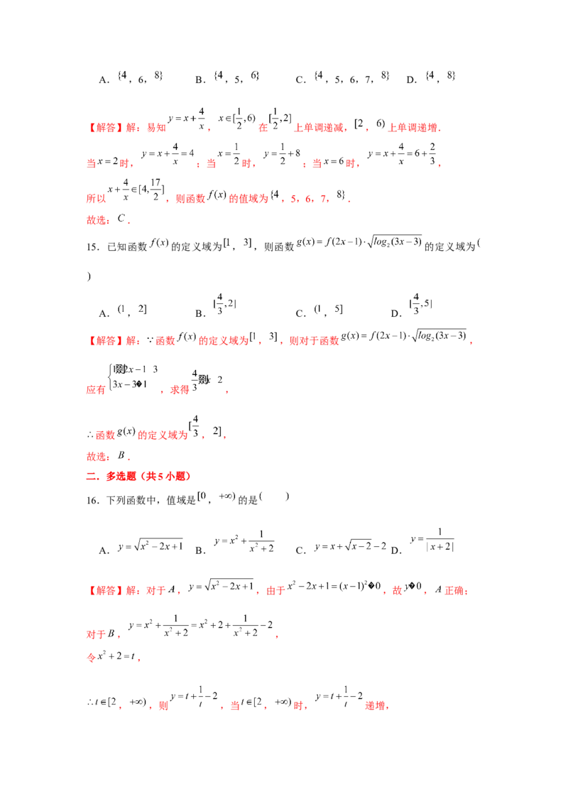 跟踪训练01函数的概念及其表示（解析版）_2024年新高考资料_3.2024专项复习_更新中2024年新高考数学一轮复习之题型归纳与重难专题突破提升（新高考专用）_第二章基本初等函数