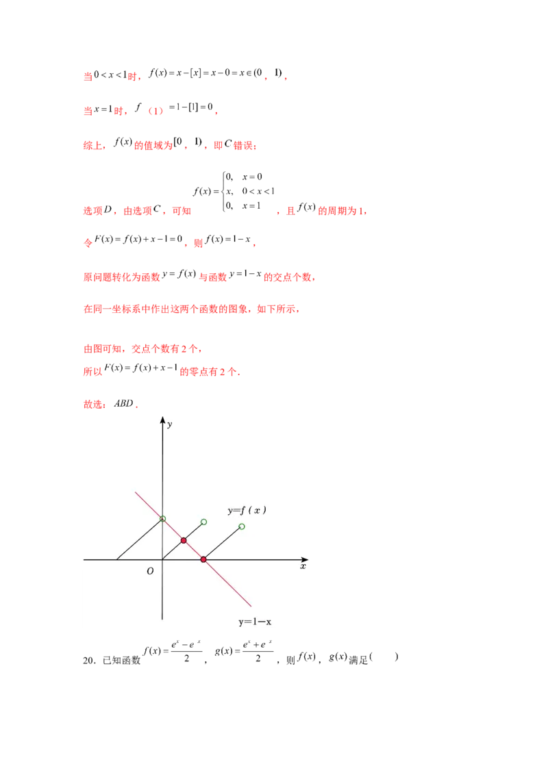 跟踪训练01函数的概念及其表示（解析版）_2024年新高考资料_3.2024专项复习_更新中2024年新高考数学一轮复习之题型归纳与重难专题突破提升（新高考专用）_第二章基本初等函数