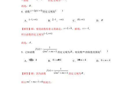 跟踪训练01函数的概念及其表示（解析版）_2024年新高考资料_3.2024专项复习_更新中2024年新高考数学一轮复习之题型归纳与重难专题突破提升（新高考专用）_第二章基本初等函数