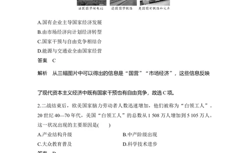 专题检测卷（十二）_07高考历史_新高考复习资料_2023年新高考复习资料_2023新高考大一轮复习讲义_2023年高考历史一轮复习讲义（部编版新高考）_赠补充习题_word版题库专题2&mdash;10