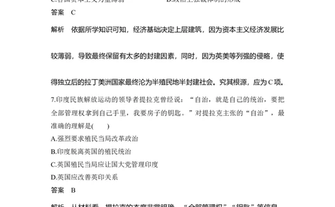 专题检测卷（十二）_07高考历史_新高考复习资料_2023年新高考复习资料_2023新高考大一轮复习讲义_2023年高考历史一轮复习讲义（部编版新高考）_赠补充习题_word版题库专题2&mdash;10