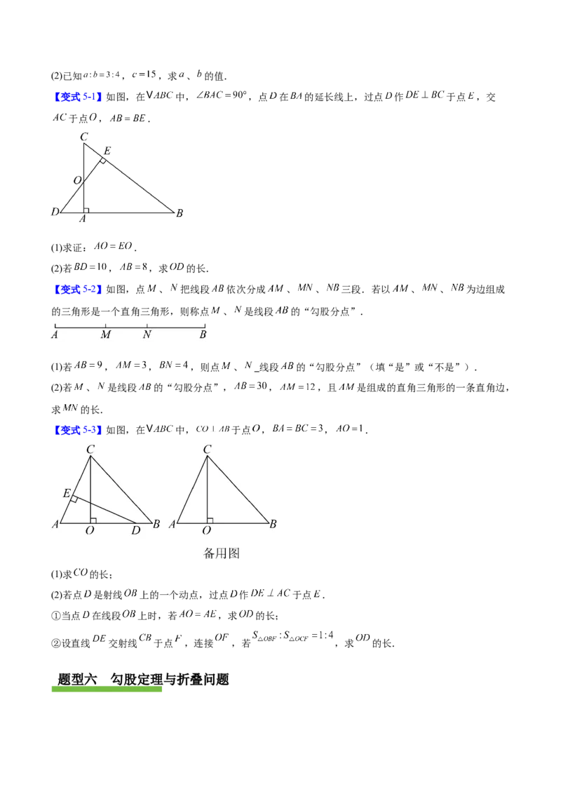 第1章勾股定理（复习讲义）（学生版）_北师大初中数学_8上-北师大版初中数学_初中数学北师大8上-2025秋季新版_第二套推荐25_10复习讲义+复习课件