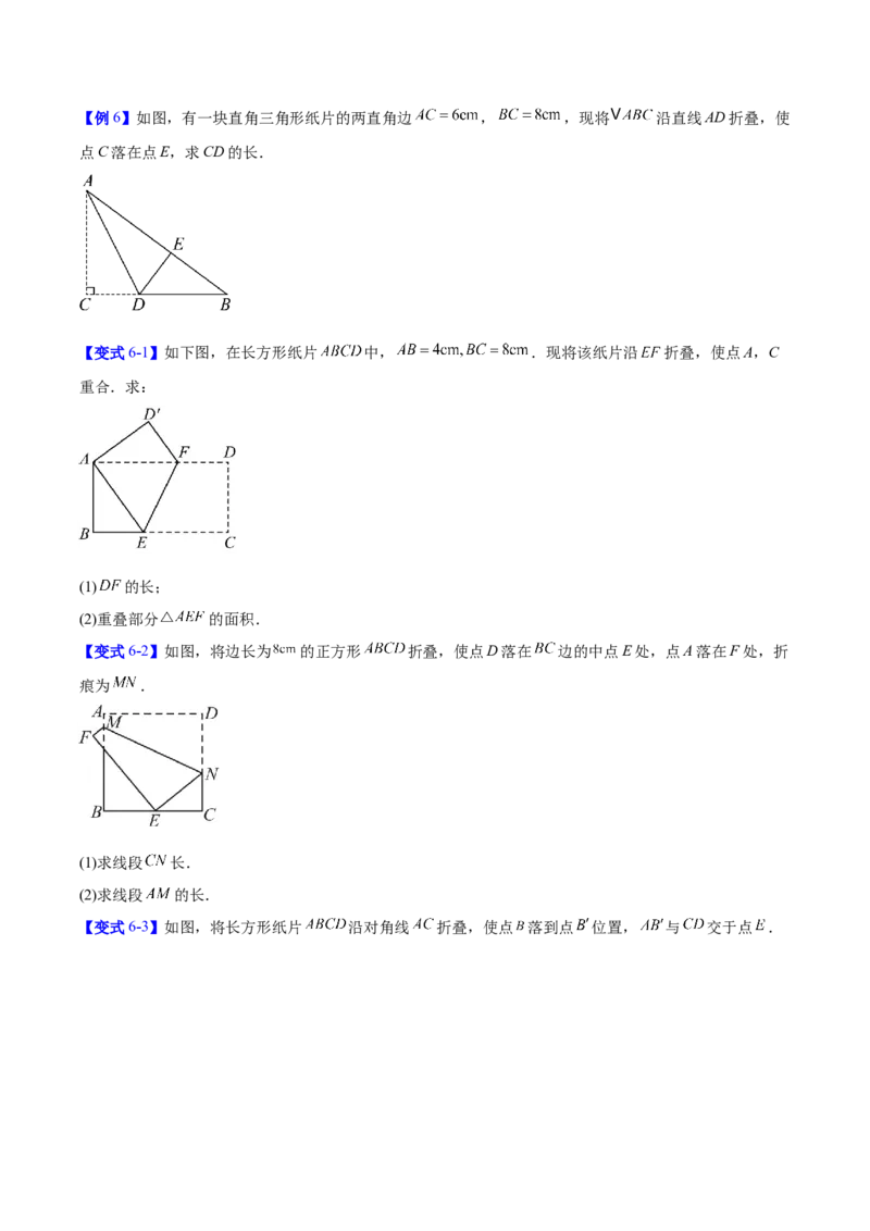 第1章勾股定理（复习讲义）（学生版）_北师大初中数学_8上-北师大版初中数学_初中数学北师大8上-2025秋季新版_第二套推荐25_10复习讲义+复习课件