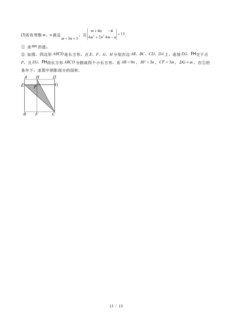 第1章第12讲章节复习专题：整式的乘法（12个知识点+13大常考题型）（原卷版）_北师大初中数学_7下-北师大版初中数学_7下-初中数学北师大版（2025春季新版）持续更新_4.专项讲练