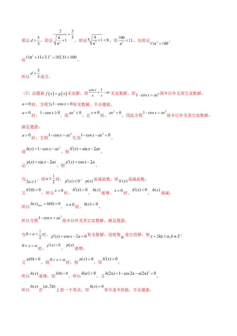专题07函数与导数核心考点深度剖析与压轴题解答策略（讲义）（解析版）_2025年新高考资料_二轮复习_01高考语文等多个文件_上好课2025年高考数学二轮复习讲练测（新高考通用）