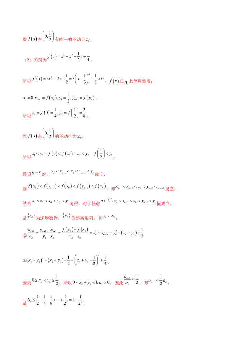 专题07函数与导数核心考点深度剖析与压轴题解答策略（讲义）（解析版）_2025年新高考资料_二轮复习_01高考语文等多个文件_上好课2025年高考数学二轮复习讲练测（新高考通用）