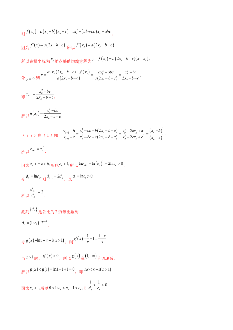 专题07函数与导数核心考点深度剖析与压轴题解答策略（讲义）（解析版）_2025年新高考资料_二轮复习_01高考语文等多个文件_上好课2025年高考数学二轮复习讲练测（新高考通用）