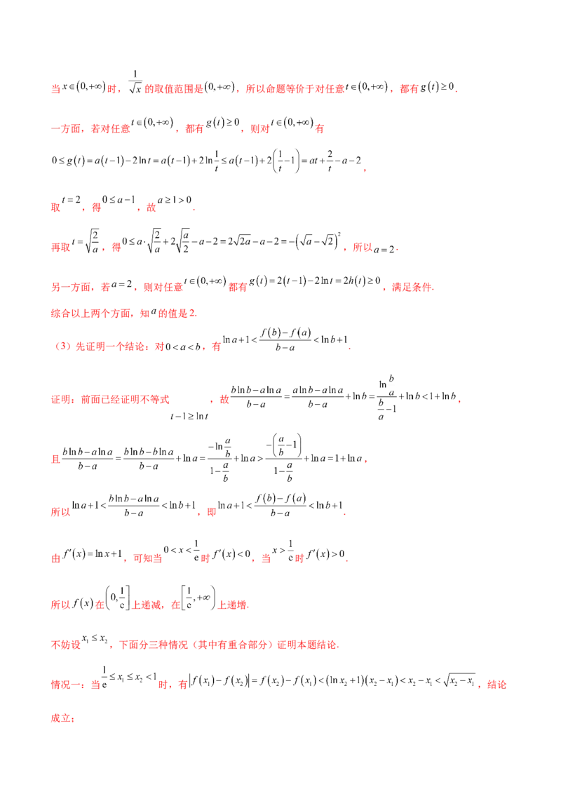 专题07函数与导数核心考点深度剖析与压轴题解答策略（讲义）（解析版）_2025年新高考资料_二轮复习_01高考语文等多个文件_上好课2025年高考数学二轮复习讲练测（新高考通用）