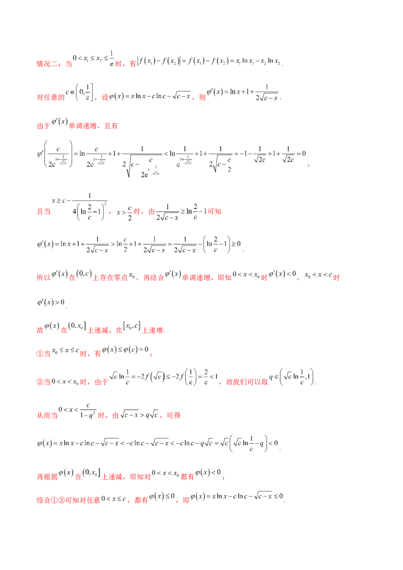 专题07函数与导数核心考点深度剖析与压轴题解答策略（讲义）（解析版）_2025年新高考资料_二轮复习_01高考语文等多个文件_上好课2025年高考数学二轮复习讲练测（新高考通用）