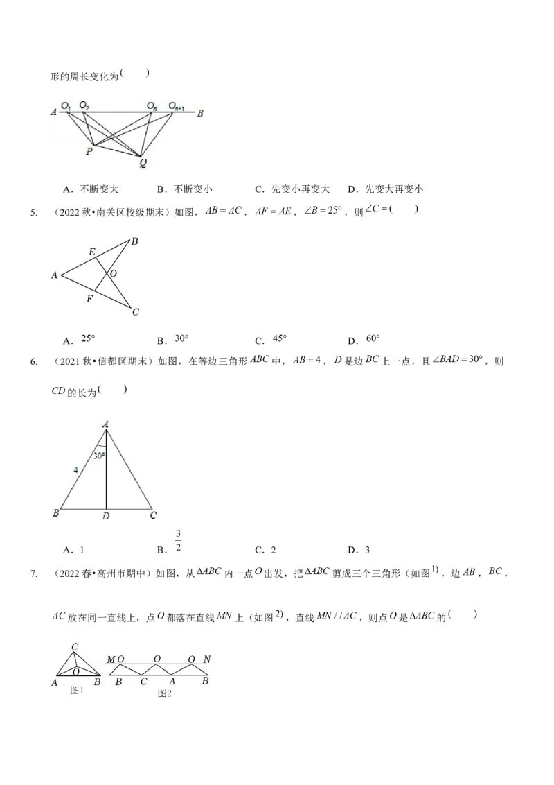 第五章生活中的轴对称（B卷&middot;能力提升练）（原卷版）_北师大初中数学_7下-北师大版初中数学_7下-初中数学北师大版（旧版）赠送_06专项讲练
