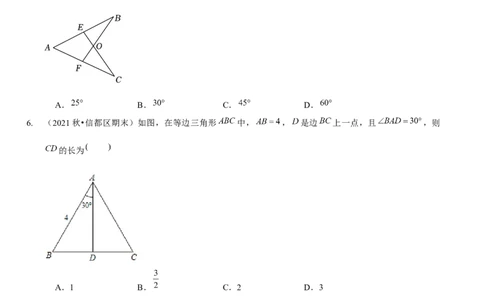 第五章生活中的轴对称（B卷&middot;能力提升练）（原卷版）_北师大初中数学_7下-北师大版初中数学_7下-初中数学北师大版（旧版）赠送_06专项讲练