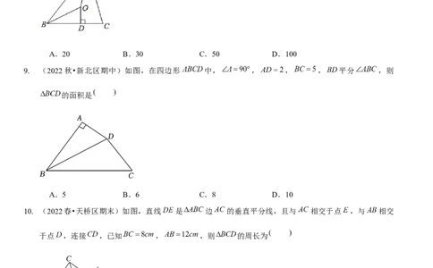 第五章生活中的轴对称（B卷&middot;能力提升练）（原卷版）_北师大初中数学_7下-北师大版初中数学_7下-初中数学北师大版（旧版）赠送_06专项讲练