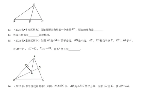 第五章生活中的轴对称（B卷&middot;能力提升练）（原卷版）_北师大初中数学_7下-北师大版初中数学_7下-初中数学北师大版（旧版）赠送_06专项讲练